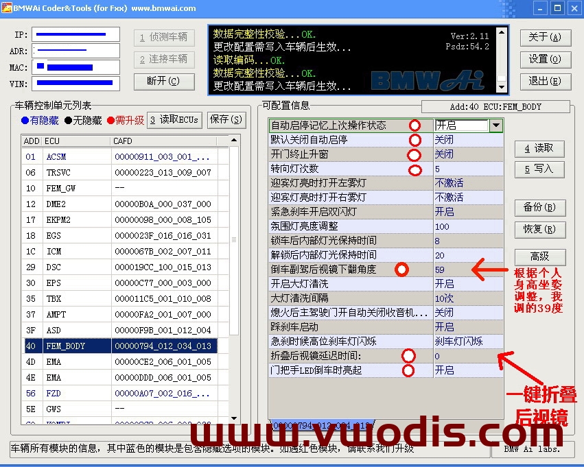 BMW宝马一键刷隐藏软件,轻松开启隐藏功能