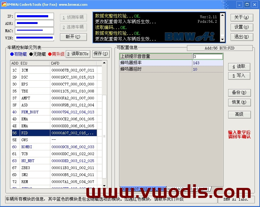 BMW宝马一键刷隐藏软件,轻松开启隐藏功能