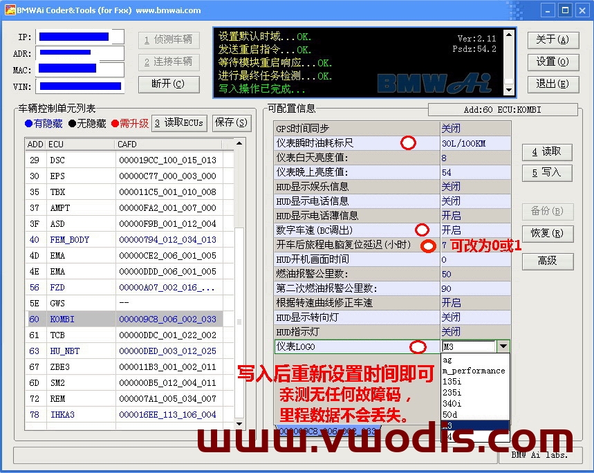 BMW宝马一键刷隐藏软件,轻松开启隐藏功能