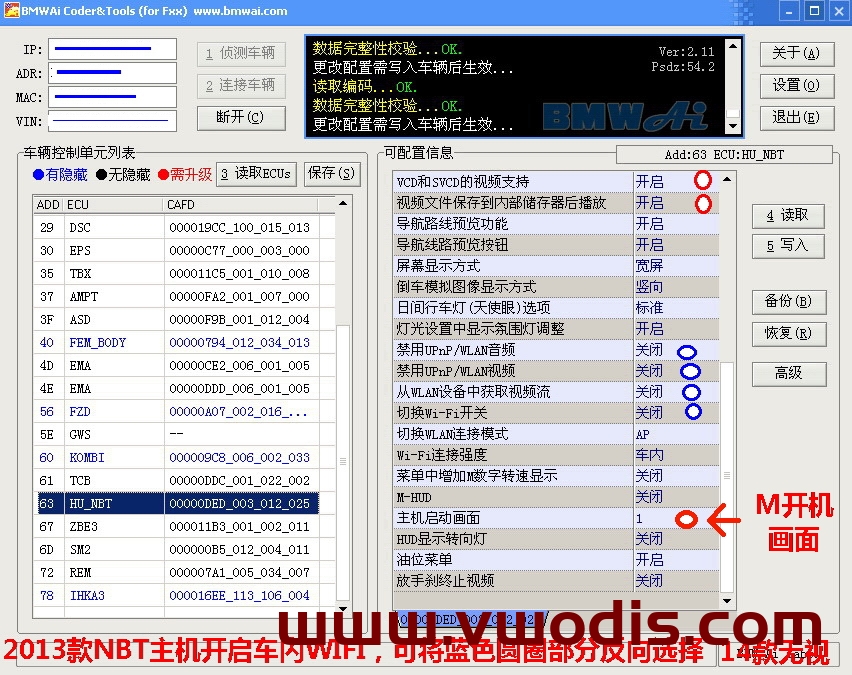 BMW宝马一键刷隐藏软件,轻松开启隐藏功能