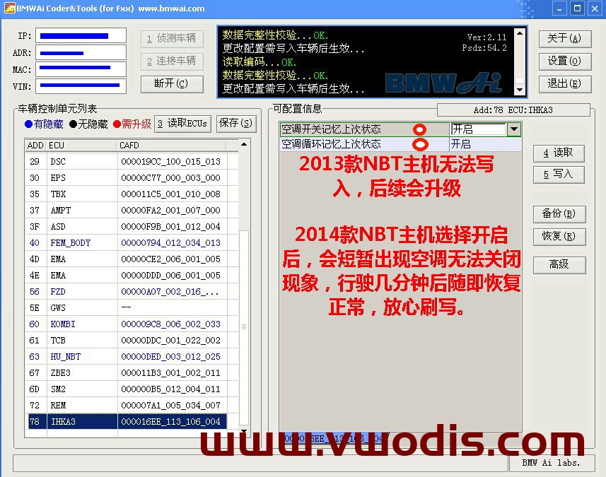 BMW宝马一键刷隐藏软件,轻松开启隐藏功能