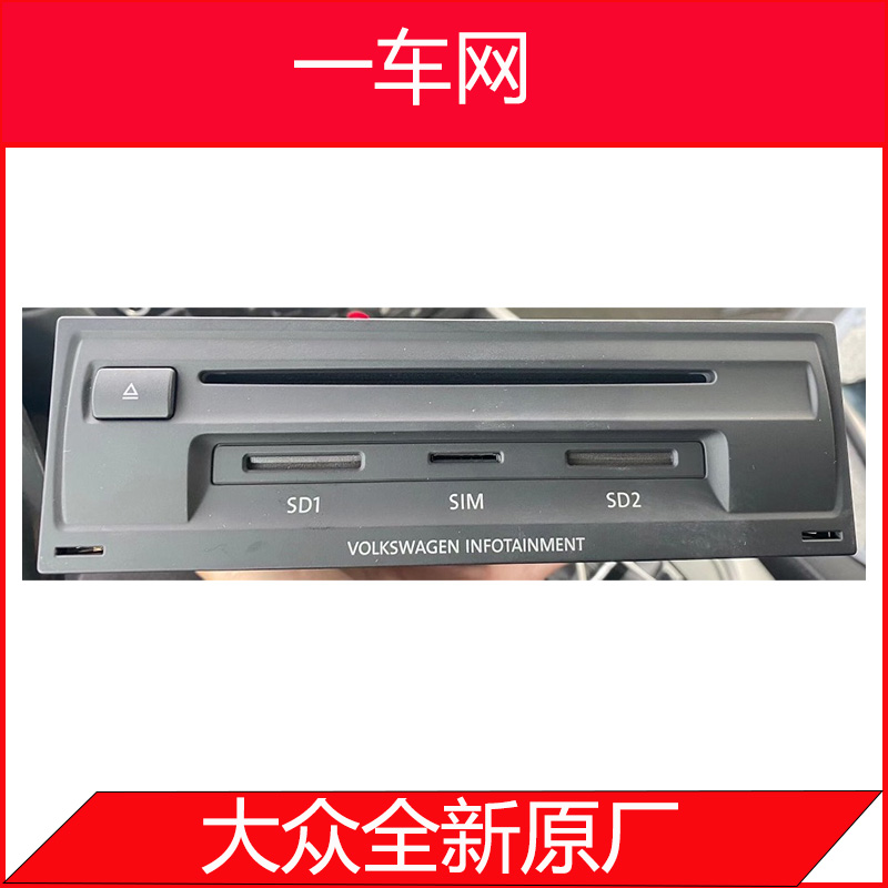 大众-mib048主机-爱信主机-VW-Mib048主机-AISIN Host -5GG035048