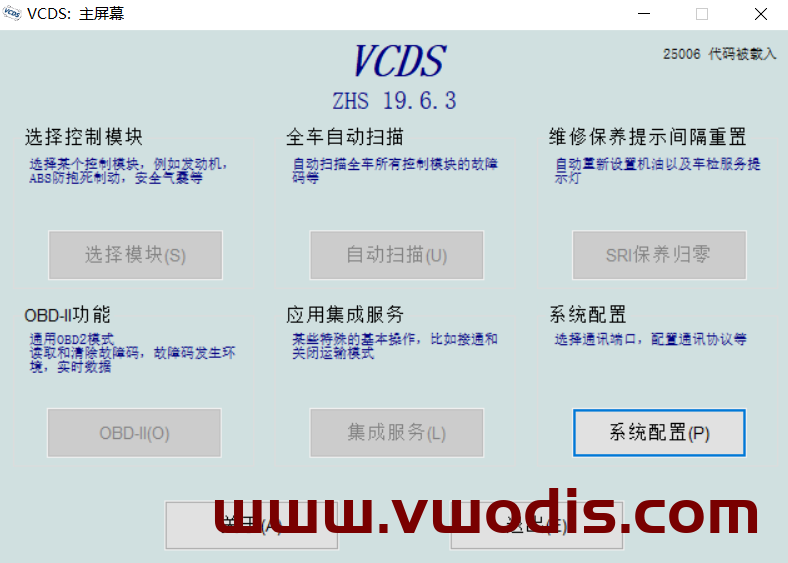 VCDS-5053-19.63_大众刷隐藏软件5053-VCDS-19.63-中文版