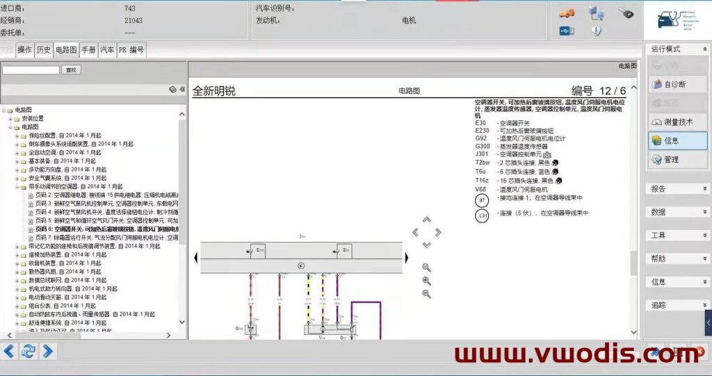 odis7.1.1明码支持在线电路图-odis 7.1.1 without keygen support online Circuit diagram