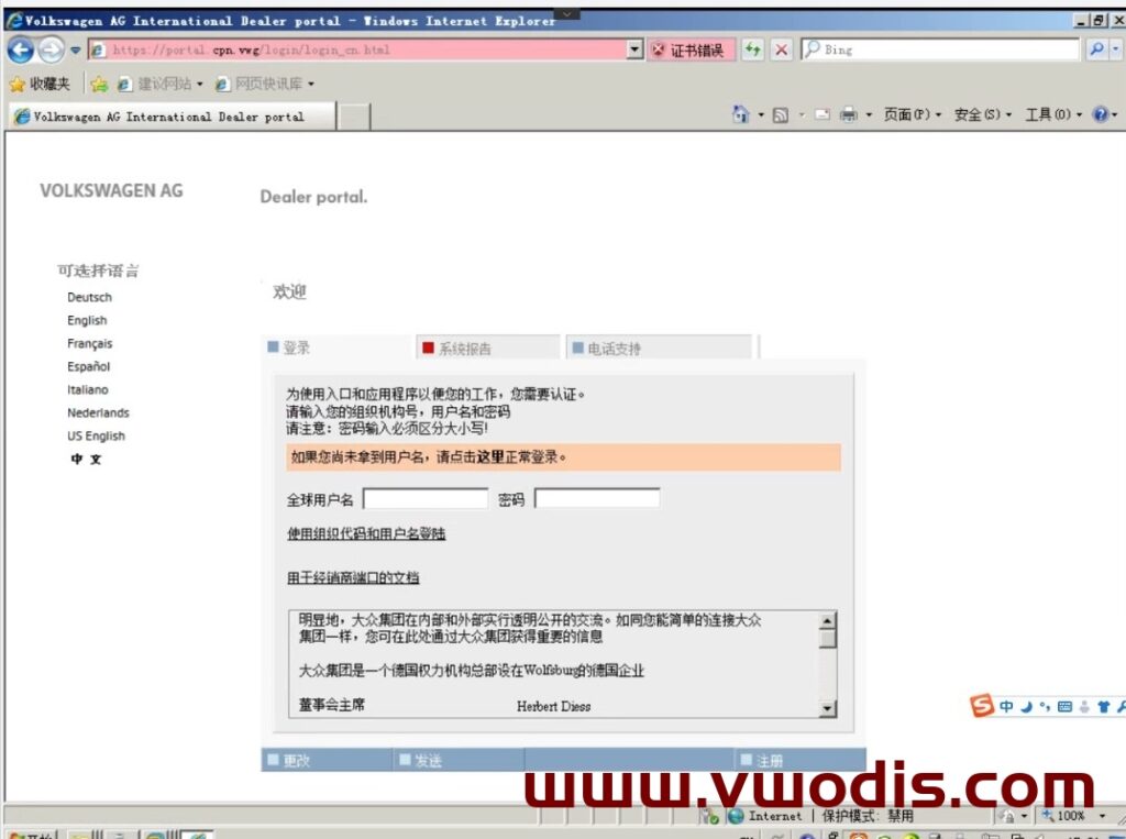 Elsapro在线查询电路图保养维修手册适用大众奥迪斯柯达-Elsapro账户软件