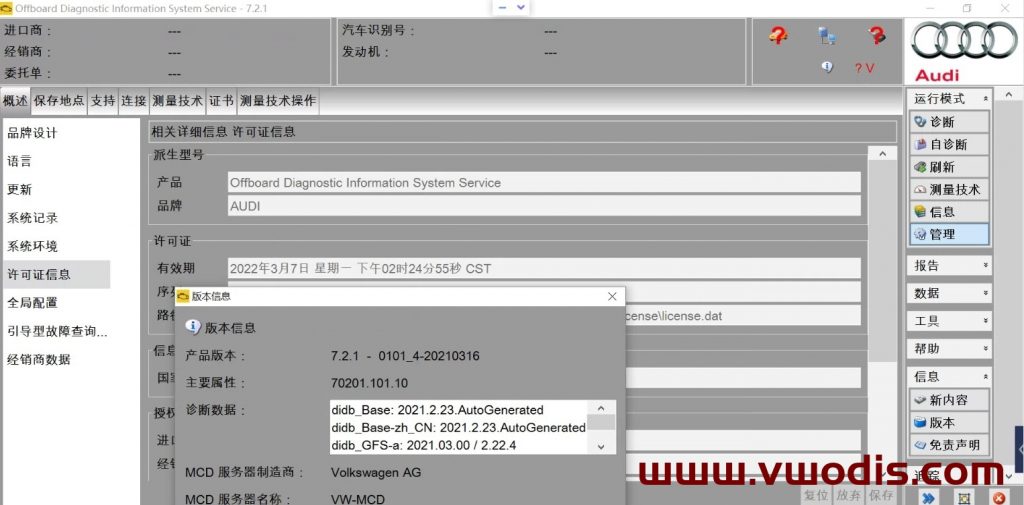 odis7.2.1-odis s 7.2.1-not need keygen