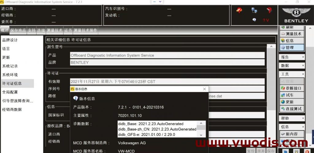 odis7.2.1-odis s 7.2.1-not need keygen