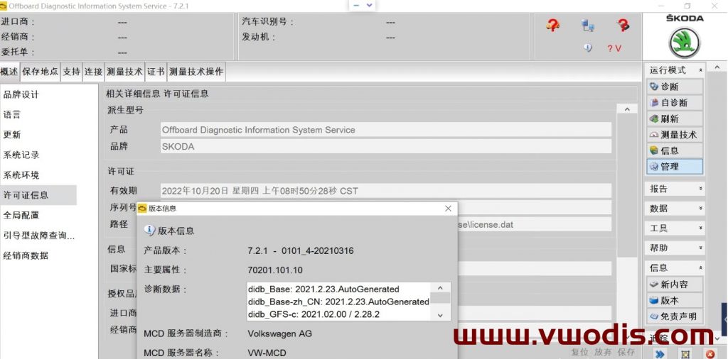 odis7.2.1-odis s 7.2.1-not need keygen