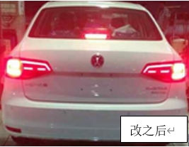 一汽大众速腾1.4T刹车尾灯全亮教程-隐藏