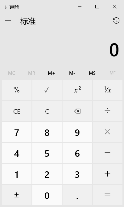 【软件】Windows LTSC一键恢复WIN10自带计算器