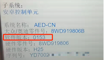 【固件】奥迪MIB3-3274升级到3393以上-安卓盒子版本不兼容-首页触屏无反应修复固件