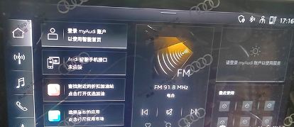 【固件】奥迪MIB3-3274升级到3393以上-安卓盒子版本不兼容-首页触屏无反应修复固件