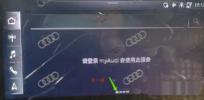 【固件】奥迪MIB3-3274升级到3393以上-安卓盒子版本不兼容-首页触屏无反应修复固件