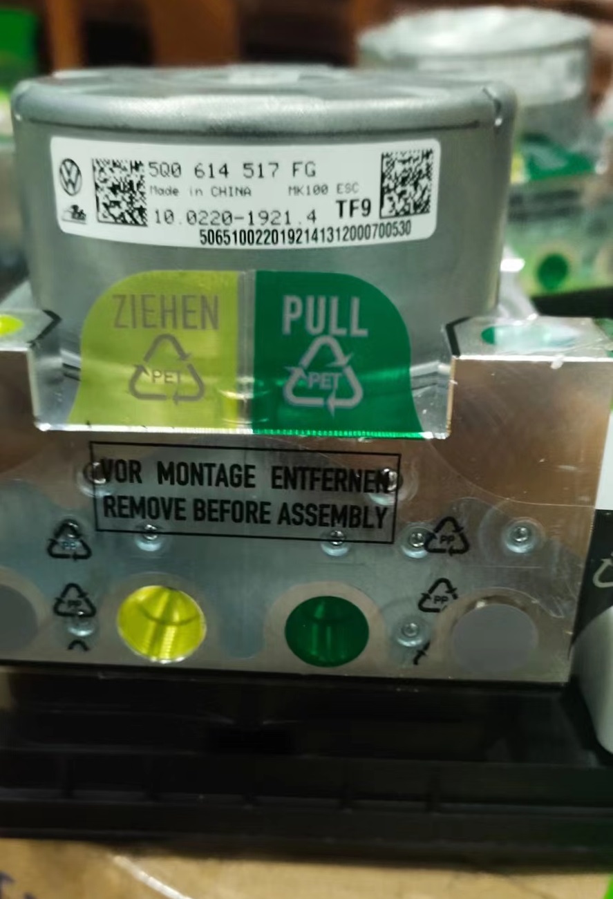 大众ABS泵5Q0614517FG