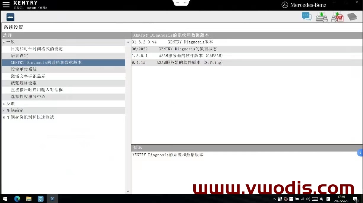 【软件】Xentry XDOS 22.6.4+keygen