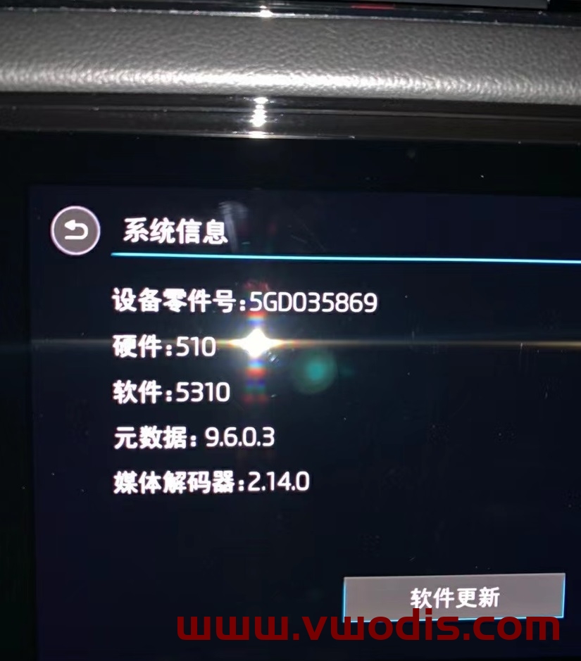 【固件】速派-科迪亚克-柯珞克-天宝主机mib869 3VD035869 5GD035869升级5310固件