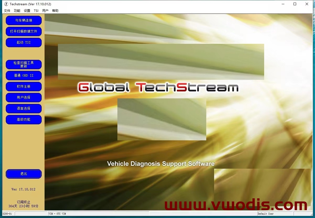 【软件】丰田诊断Techstream V17.10.012