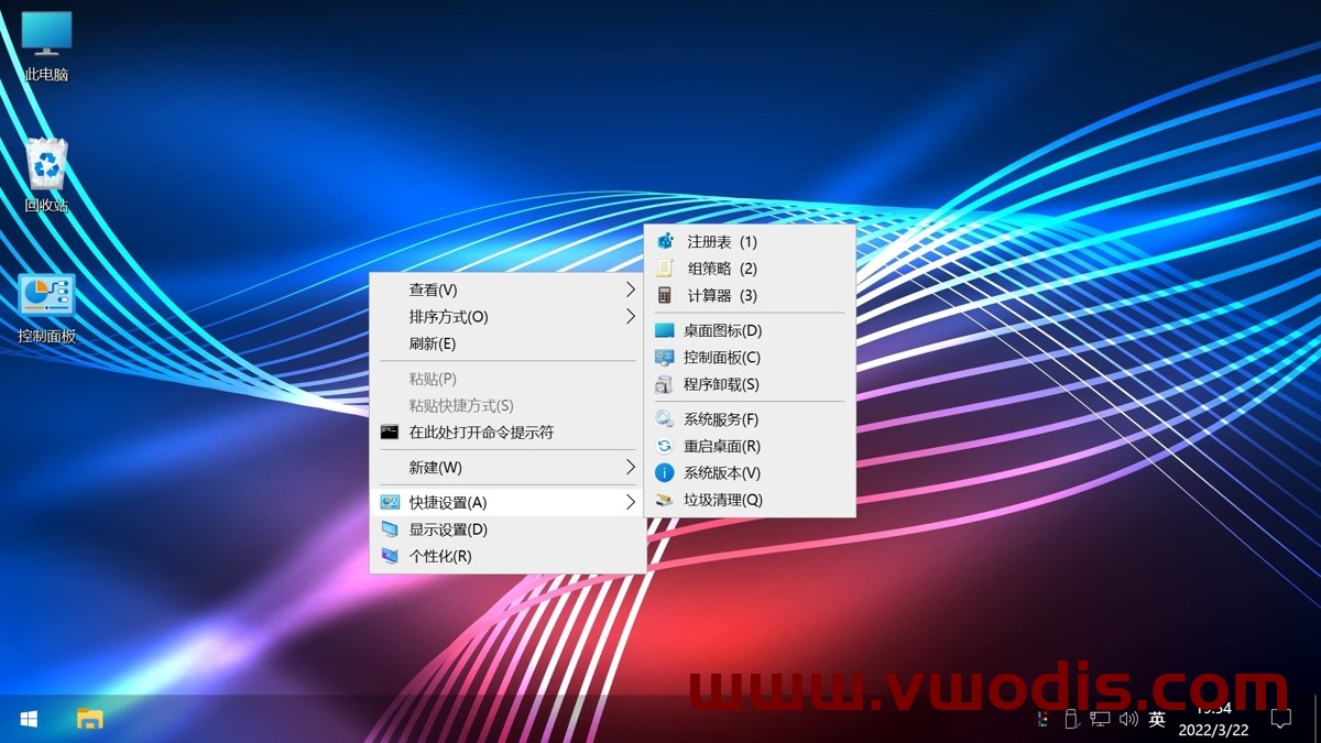 【windows】【不忘初心游戏版】[太阳谷] Win10_21H2_19044.1862_X64_无更新[精简版][2.10G]