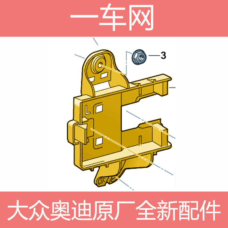 大众途昂X盲区监测支架3CC907456