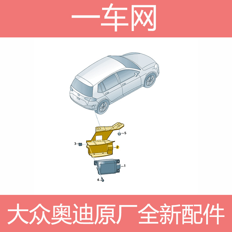 大众途观L盲区监测支架5NA907455