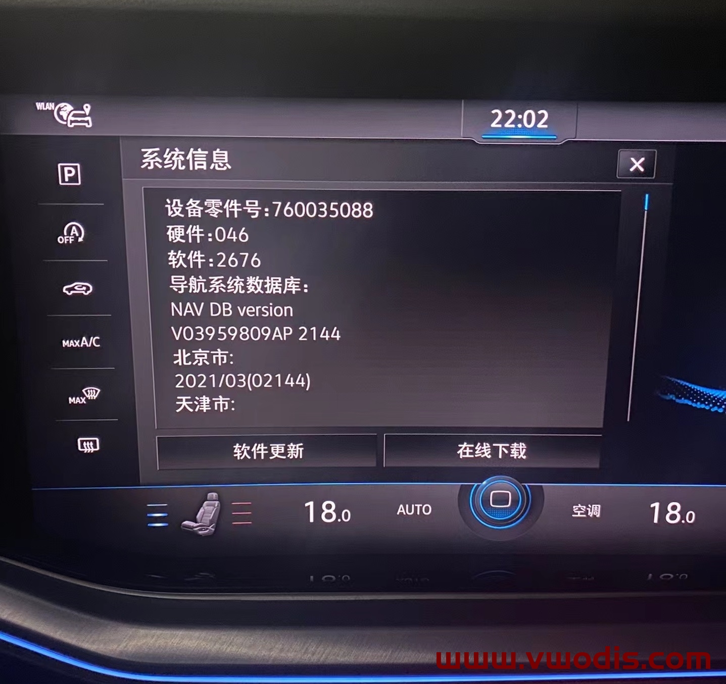 【地图】19-20款奥迪A6 A7 A8等C8车型+途锐+卡宴车型2144地图 MIB2.5 MH2P 2144 MAP