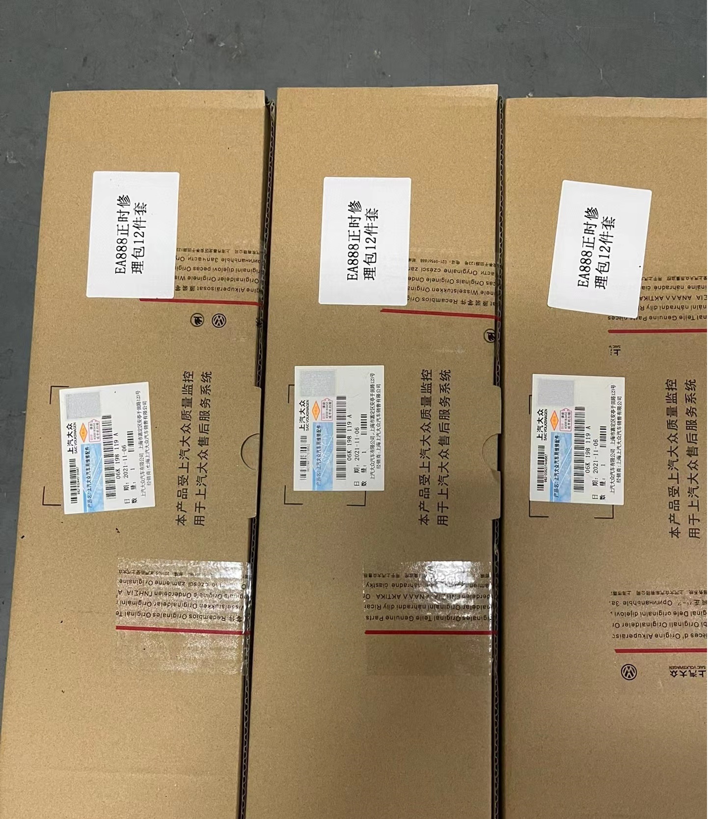 大众EA888正时链条套装06K198119A