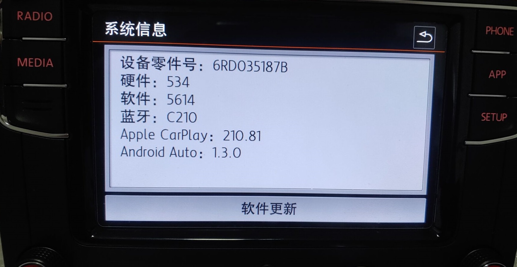 【固件】大众主机mib天宝6RD035187B升级5614固件-mib187B-中文版