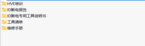 【教程】大众奥迪MEB平台电池维修专项教程