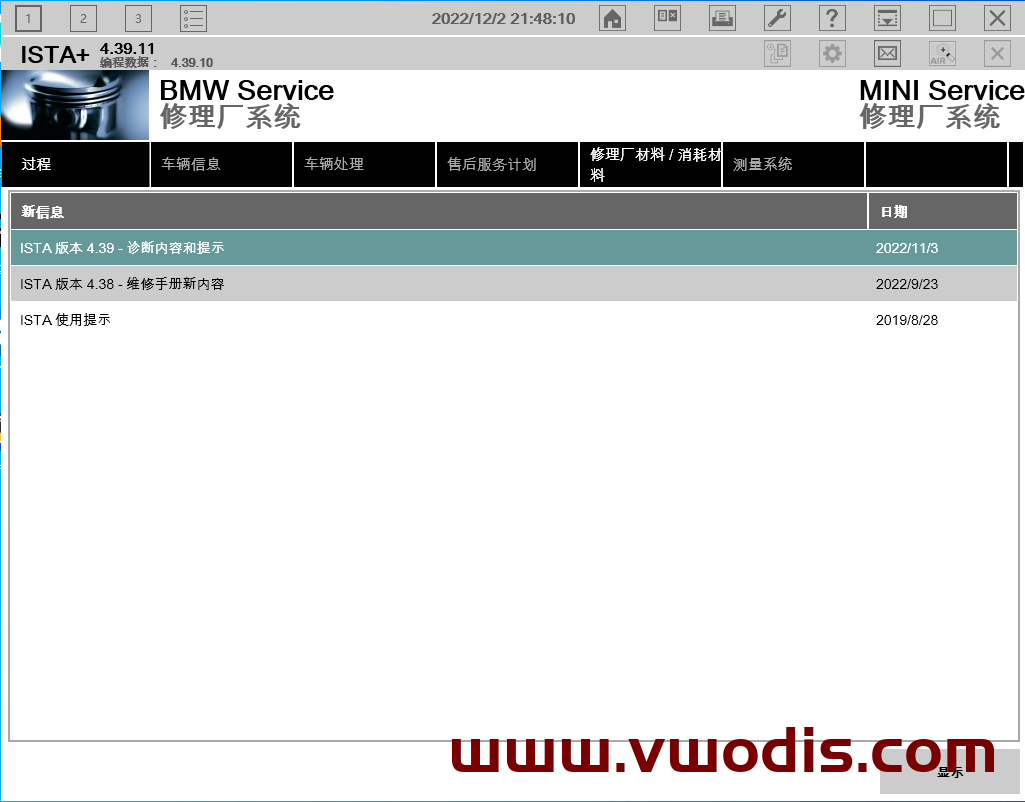 【Software】Rheingold ISTA-D 4.39.12-Once Registration