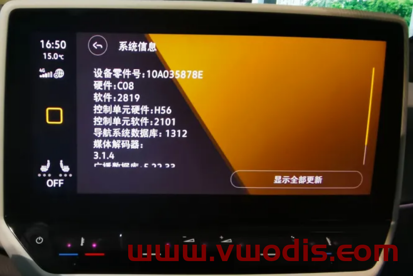【Frimware】VOLKSWAGEN ID Model ID3 ID4 ID6 MIB Update 1516-2819-2820-2914-2930