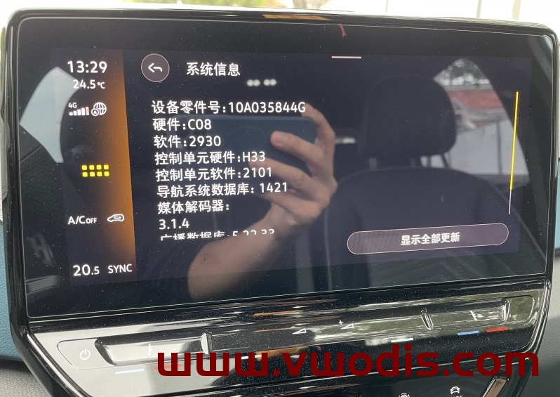 【Frimware】VOLKSWAGEN ID Model ID3 ID4 ID6 MIB Update 1516-2819-2820-2914-2930