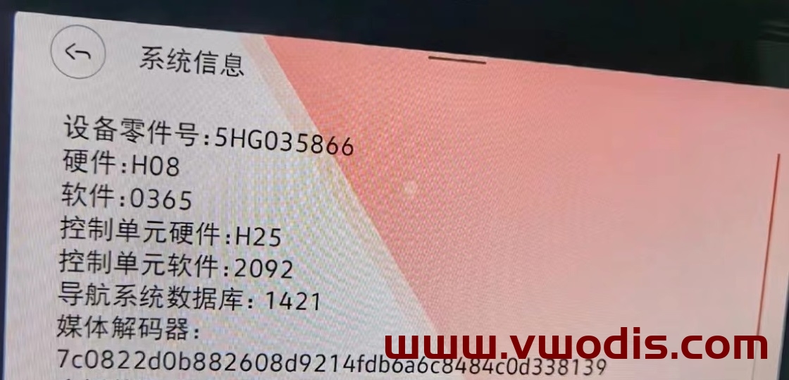 【Frimware】VW GOLF8 Lamando L  TALAGON CNS3.0 Host 5HG035866 update 0365 Frimware