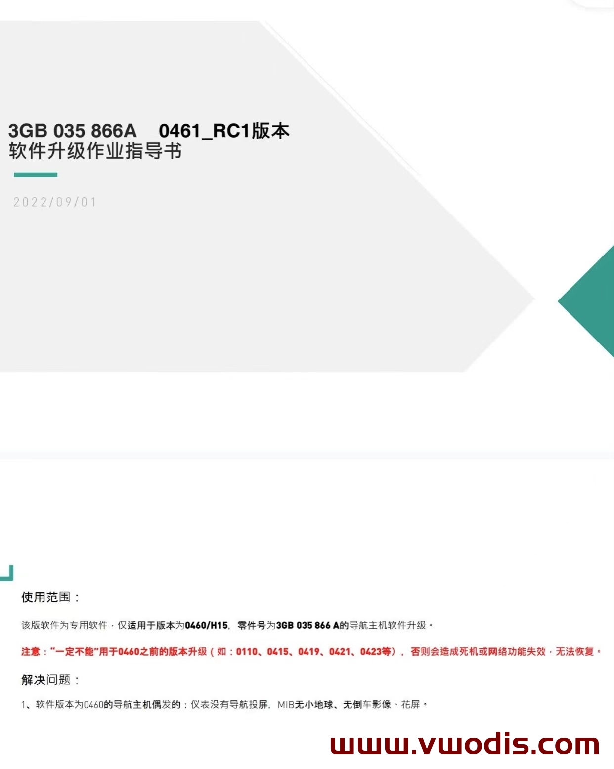 【Frimware】VW MQB Mib3.0 CNS3.0 3GB035866A 0461 Frimware H15 Hardware Dedicated