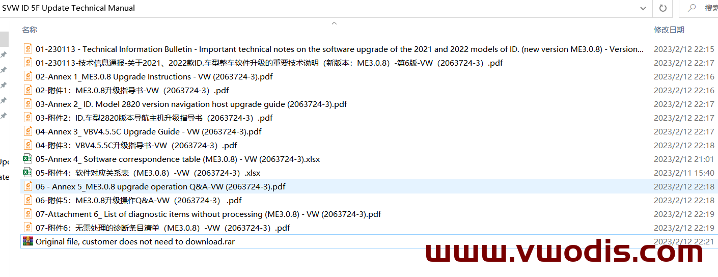【Tutorial】FAW  SVW ID4 ID6 4S Update MIB Frimware Tutorial-Official(1516 Upgrading 2819 and above requires the use of SVM Code)