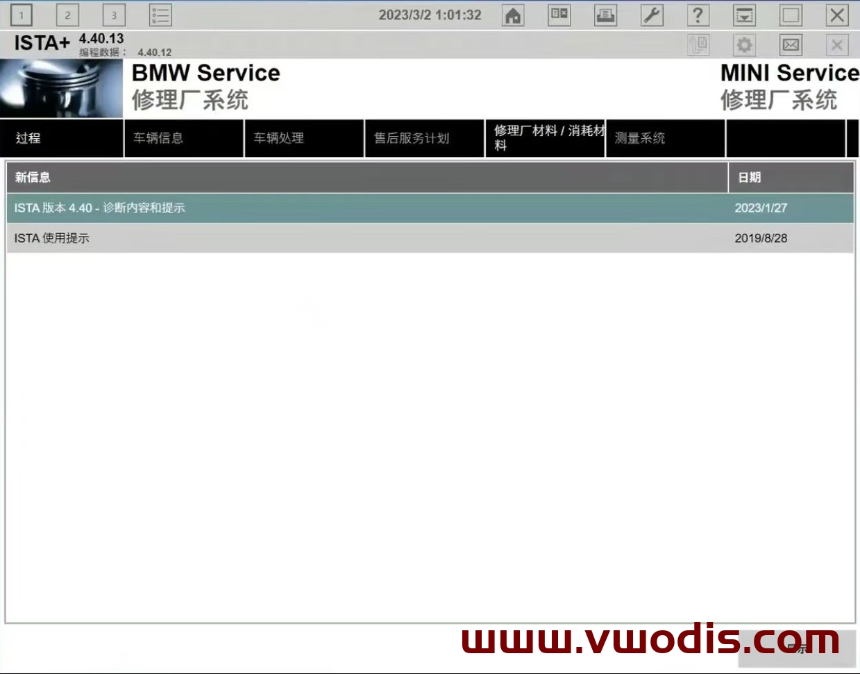 【Software】BWM ISTA-D 4.40.13 Install Once