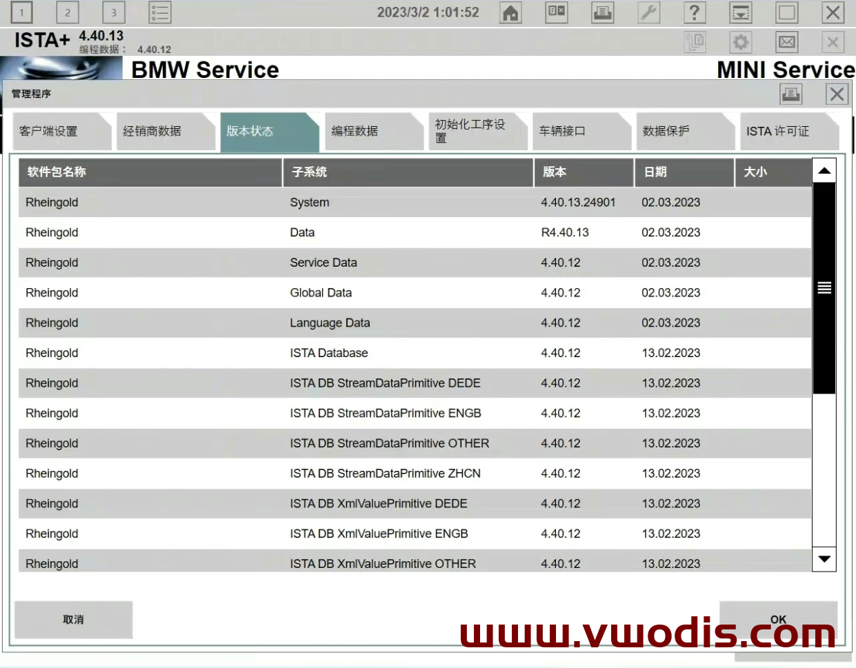 【Software】BWM ISTA-D 4.40.13 Install Once