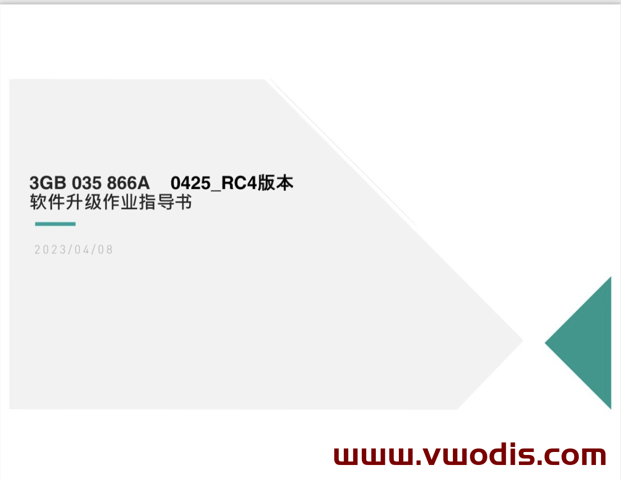 【Frimware】VW MQB Mib3.0 CNS3.0 3GB035866A 0425 Frimware-Supprot H12-H13-H14 Hardware