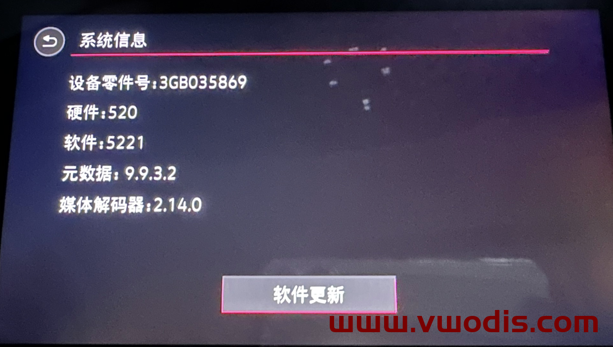 【Frimware】VW【vwodis】FAW MIB869 5221-SVW MIB869 5221-3GB035869 5GD035869 5221 Frimware