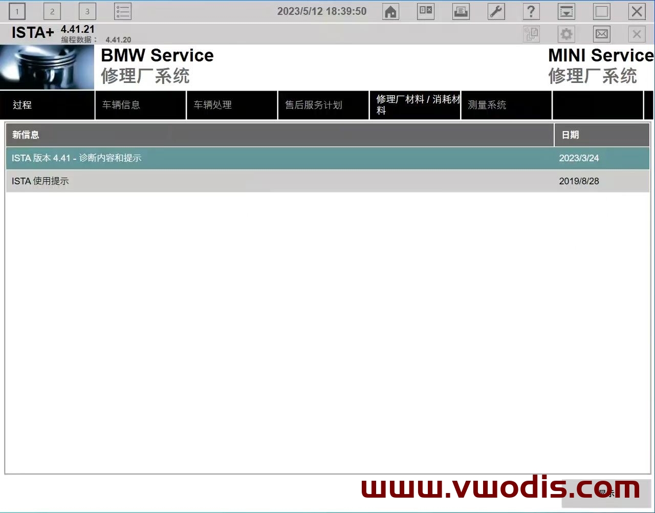 【Software】BMW【vwodis】BWM ISTAD 4.41.21 Install OnceONE CODE VWODIS