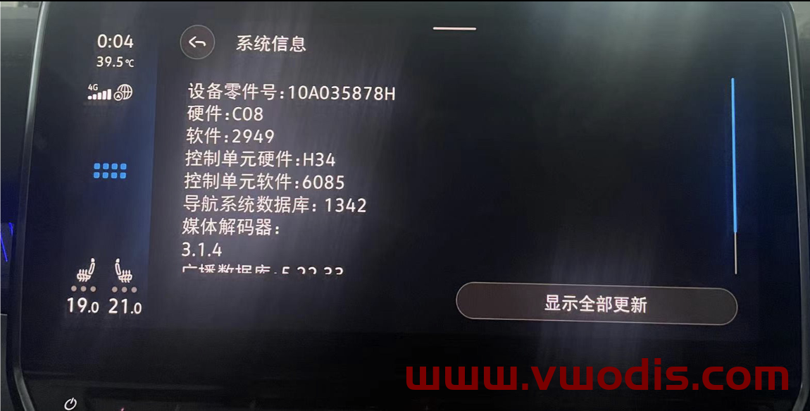 【Frimware】VW【vwodis】FAW SVW ID Model ID3 ID4 ID6 MIB CNS3.0 Update 2949