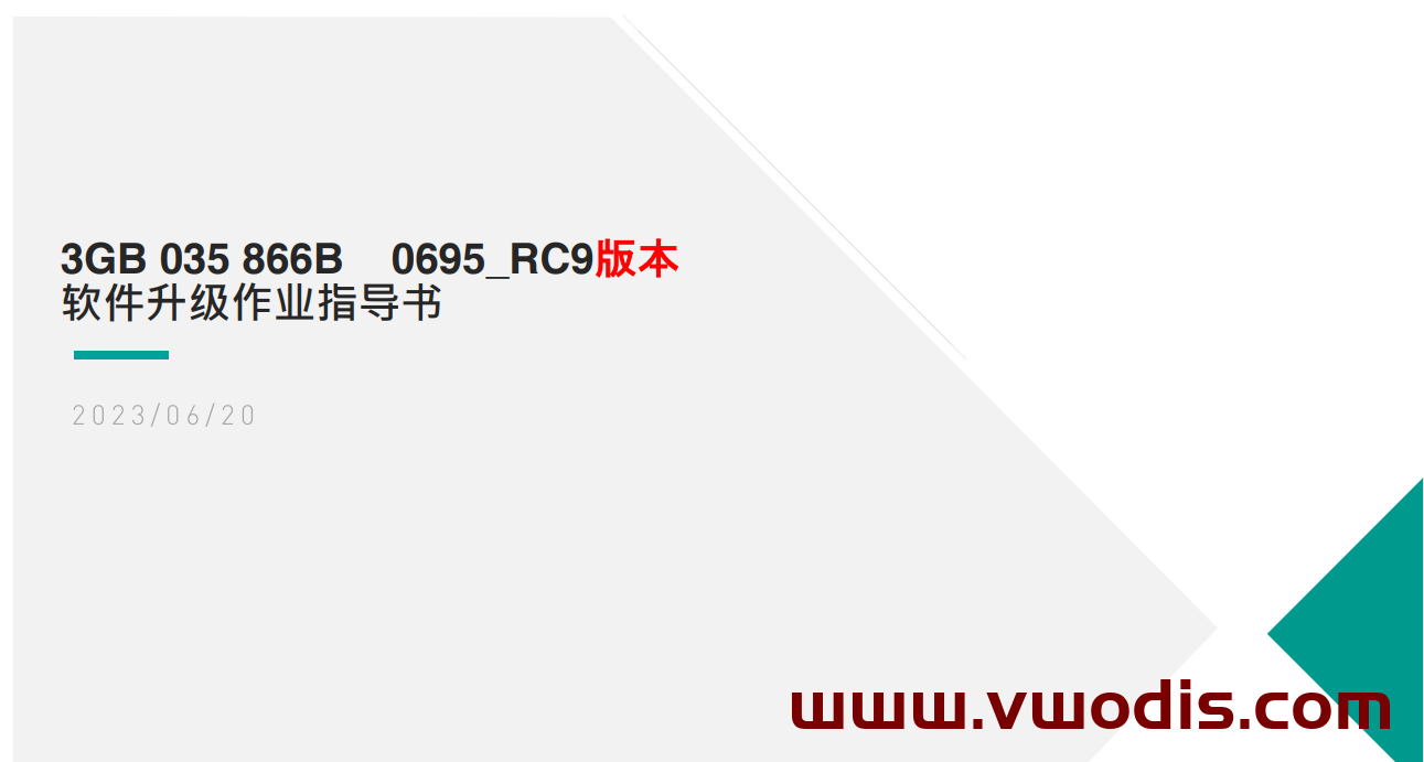 【Frimware】VW【vwodis】VW MQB Mib3.0 CNS3.0 3GB035866B 0695 Frimware H21 Hardware