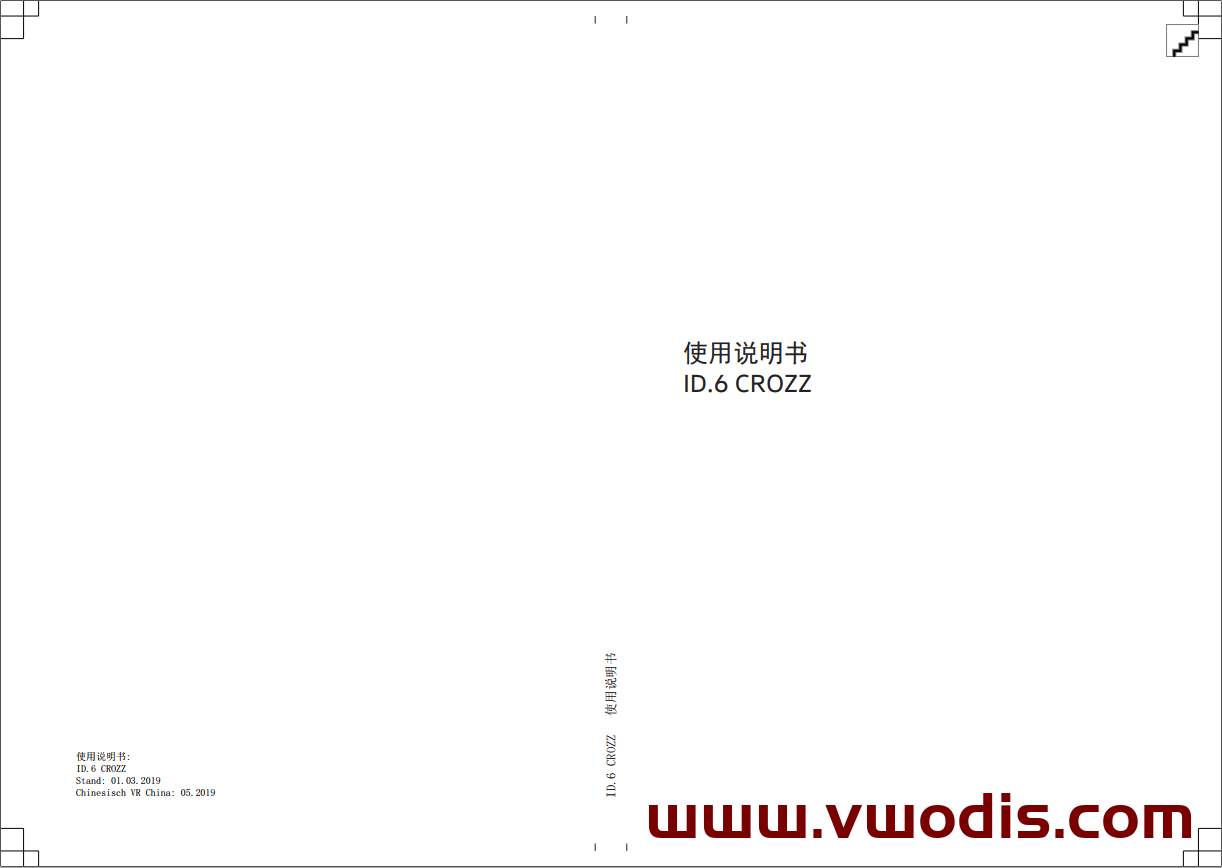 【Tutorial】VW【vwodis】VW ID.6 CROZZ Electronic version of user manual