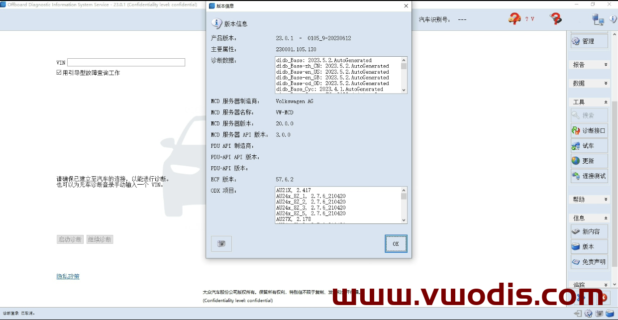 【Software】odis【vwodis】odis 23.01 Install +PostSetup Package + Keygen