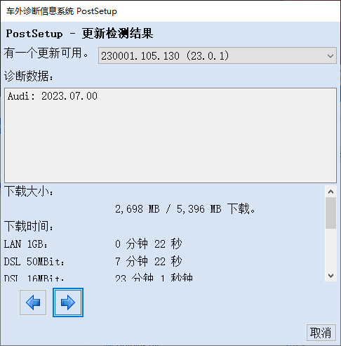 【Software】odis【vwodis】odis 23.01 Install +PostSetup Package + Keygen