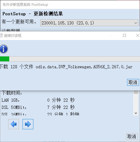 【Software】odis【vwodis】odis 23.01 Install +PostSetup Package + Keygen