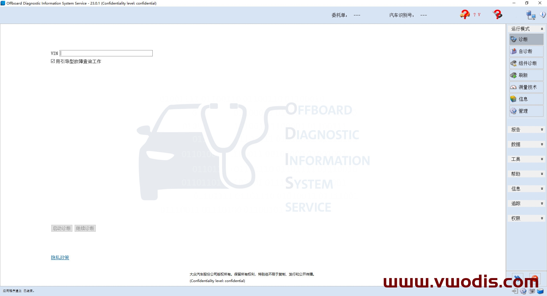 【Software】odis【vwodis】odis 23.01 Install +PostSetup Package + Keygen