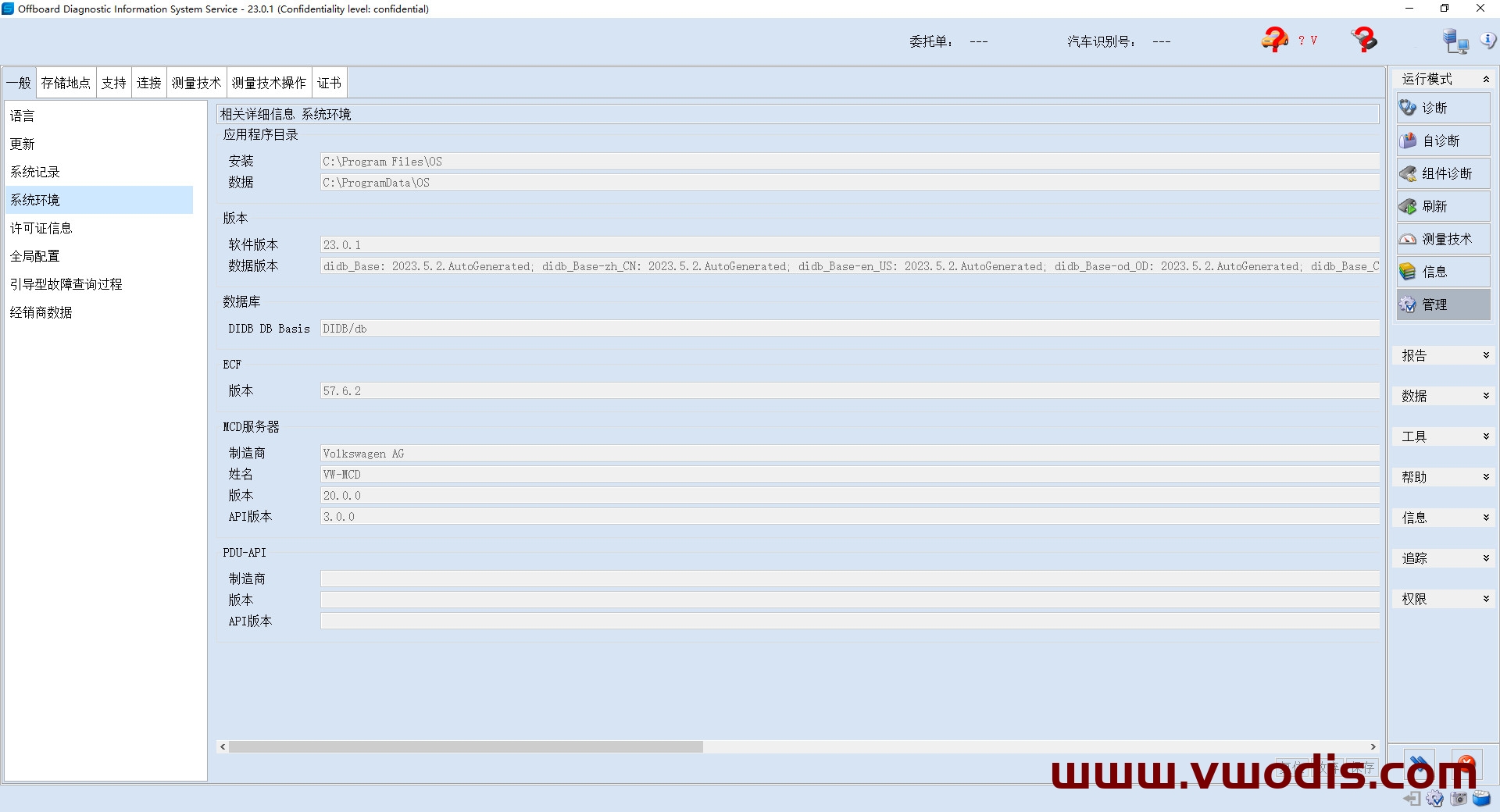 【Software】odis【vwodis】odis 23.01 Install +PostSetup Package + Keygen