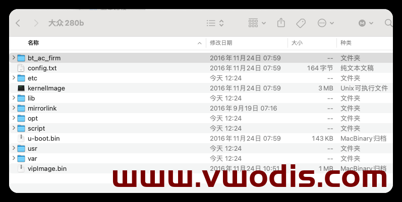 【Firmware】VW【vwodis】VW SKODA MIB280B Frimware