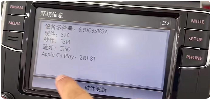 【Firmware】VW【vwodis】VW MIB187A 6RD035187A std_plus_pss-6.5inch_256M161124bt0-5.4.6.6 5314 Frimware