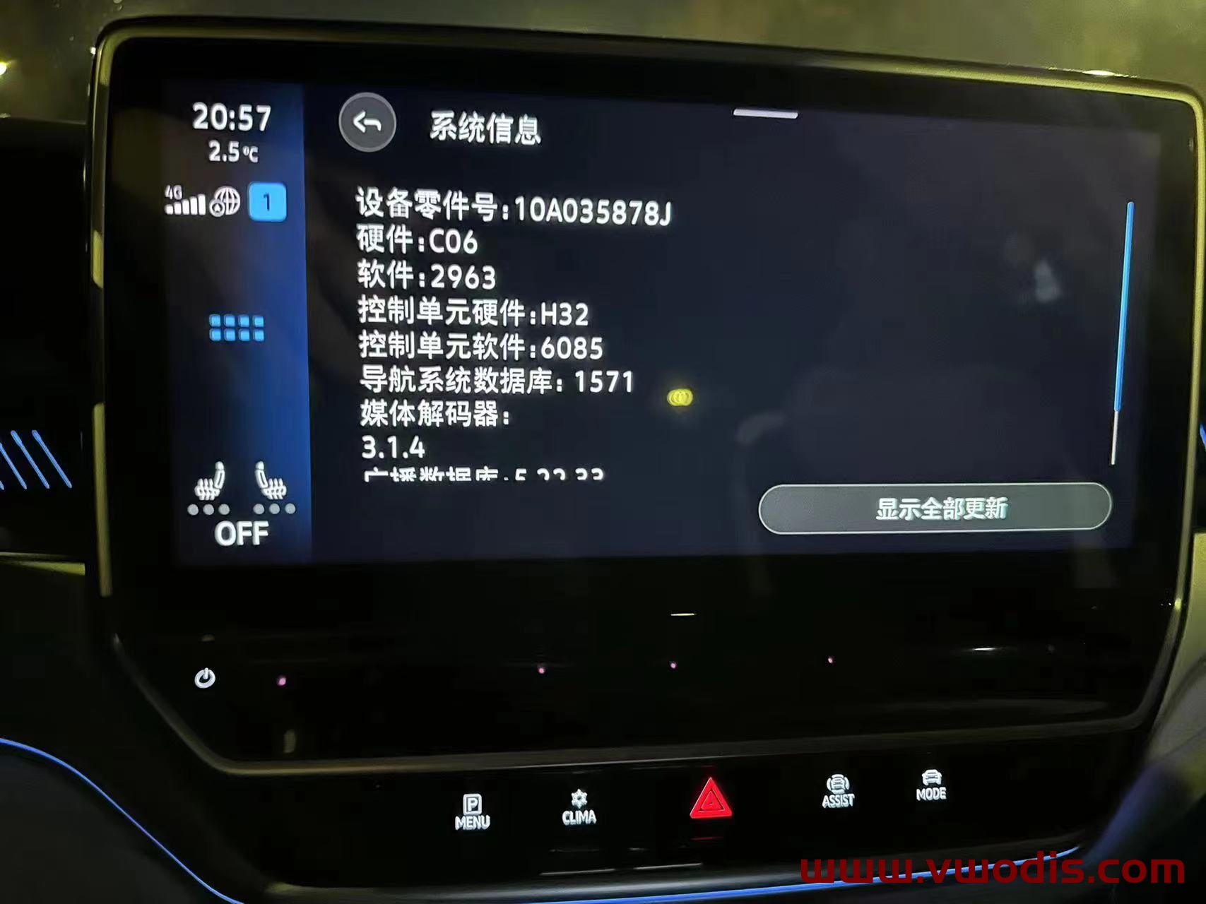 【Firmware】VW【vwodis】FAW SVW ID Model ID3 ID4 ID6 MIB CNS3.0 Update 2963